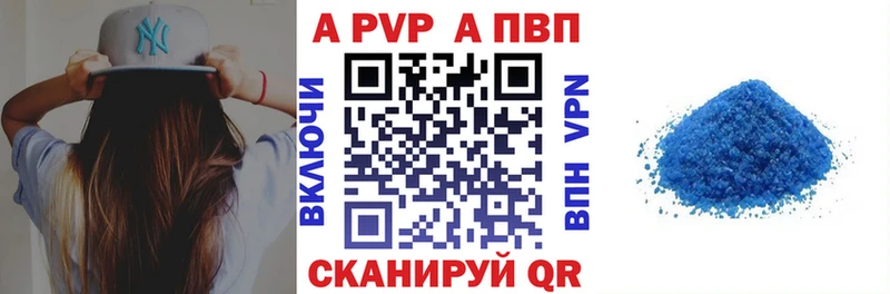 Alpha-PVP Соль Махачкала