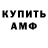 Амфетамин 98% FiGaSi_ TV