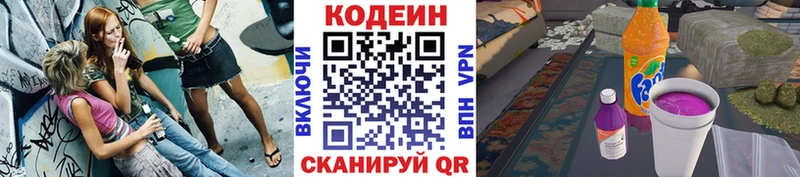 Кодеин Purple Drank  Купить где  Махачкала 