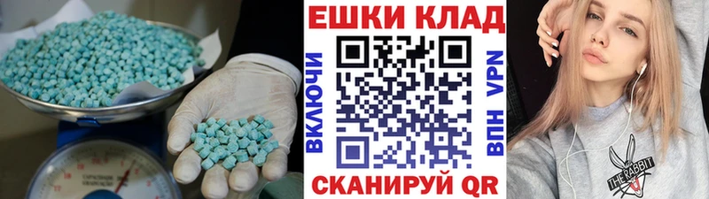 Купить  Махачкала  Ecstasy 300 mg 