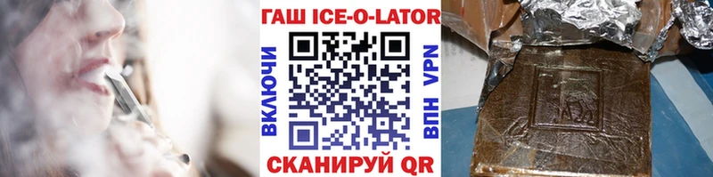 Купить  Махачкала  ГАШИШ Изолятор 