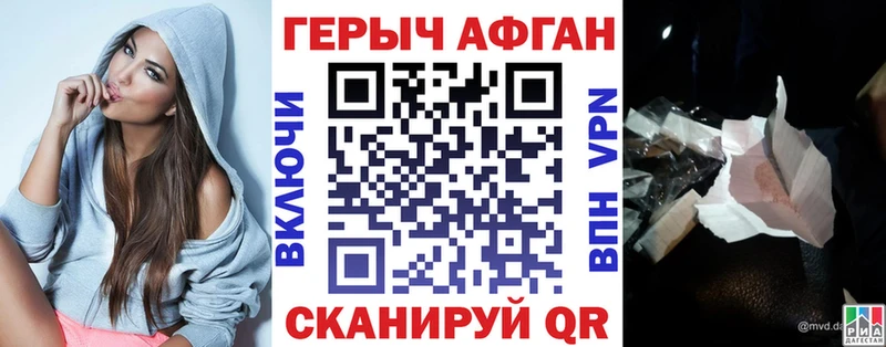 ГЕРОИН хмурый  Купить где  Махачкала 