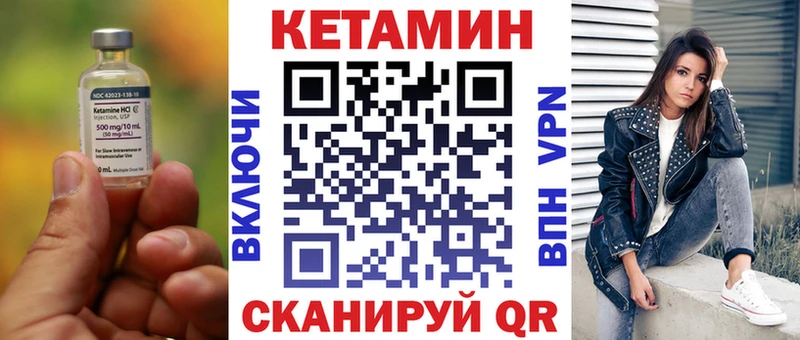 Купить закладки  Махачкала  КЕТАМИН VHQ 
