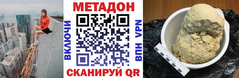 МЕТАДОН VHQ  Купить закладки  Махачкала 
